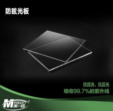 選用什么樣的防眩光亞克力板較好？